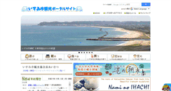 Desktop Screenshot of isumi-kankou.com