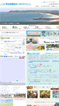 Mobile Screenshot of isumi-kankou.com