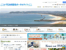 Tablet Screenshot of isumi-kankou.com